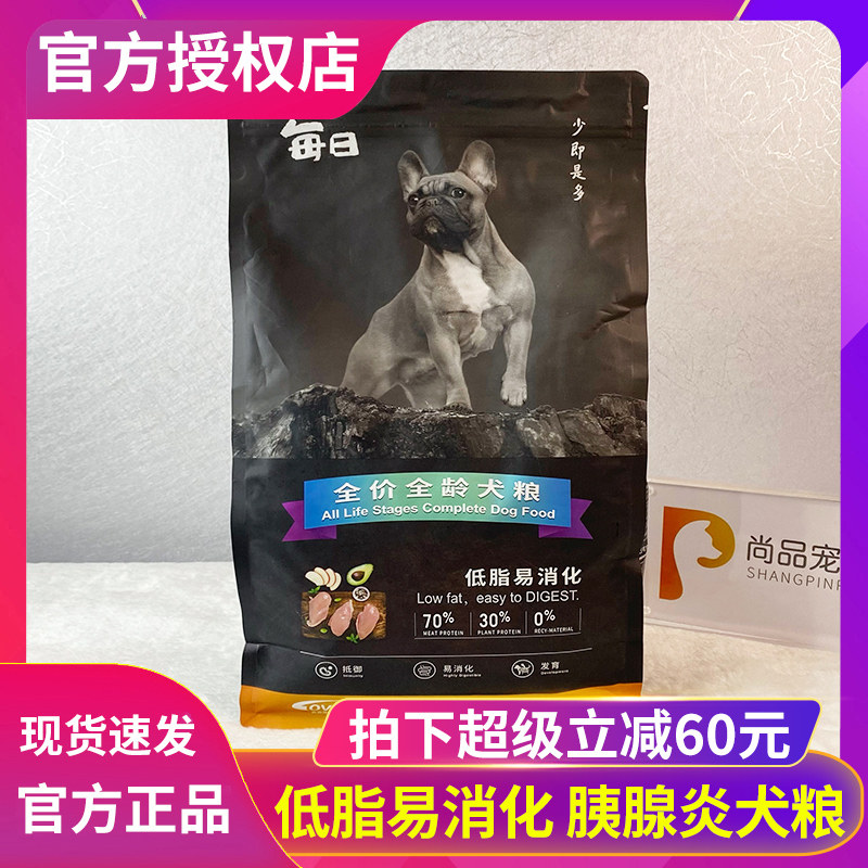 畅享每日低脂易消化全犬期狗粮10kg大小型金毛泰迪博美胰腺专用