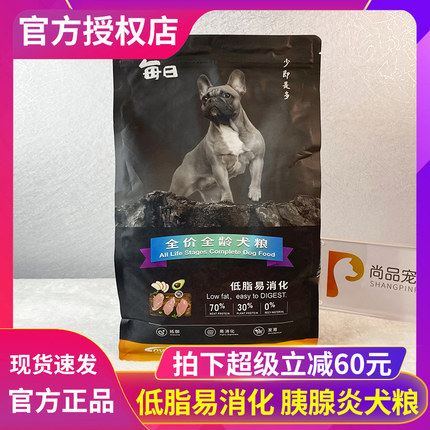 畅享每日低脂易消化全犬期狗粮10kg大小型金毛泰迪博美胰腺专用