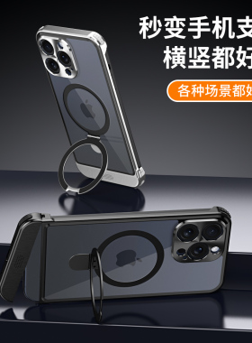 适用于iPhone12/13/14/15手机壳pro保护套promax外壳镜头苹果防摔金属超薄支架无边框磁吸支持无线充香薰高端