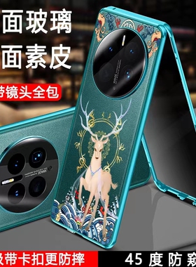 适用华为mate40e手机外壳mate40镜头全包mate40pro保护套双面素皮玻璃防摔金属磁吸透明超薄高端中国风万磁王