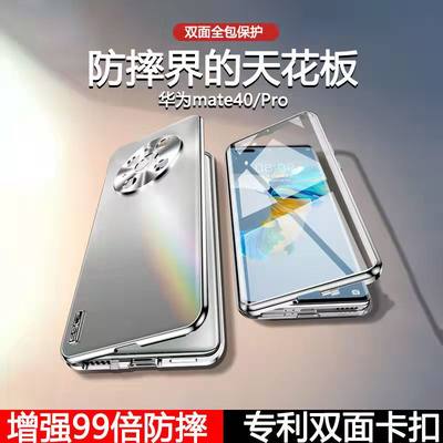 mate30epro透明防摔万磁王手机壳