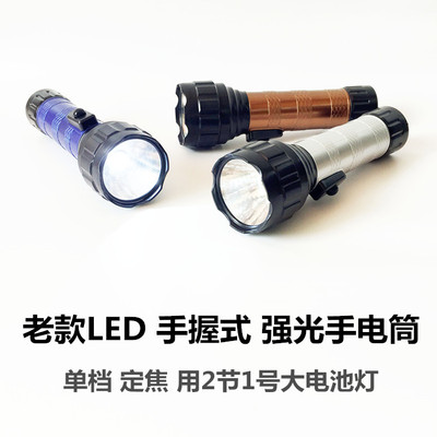 老式led2节单档塑料强光手电筒