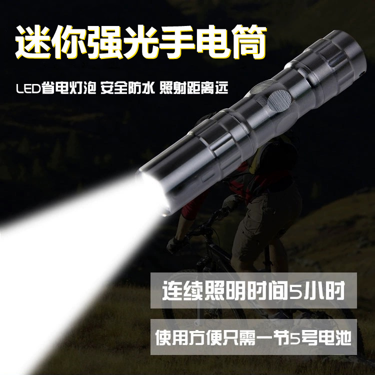 跨境 迷你小手电筒户外防水LED普通干电池小巧便捷强光手电家用