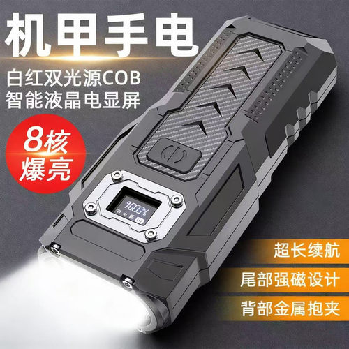 LED超亮强光手电筒 应急可充电宝泛光聚光远射户外便携防水双光源