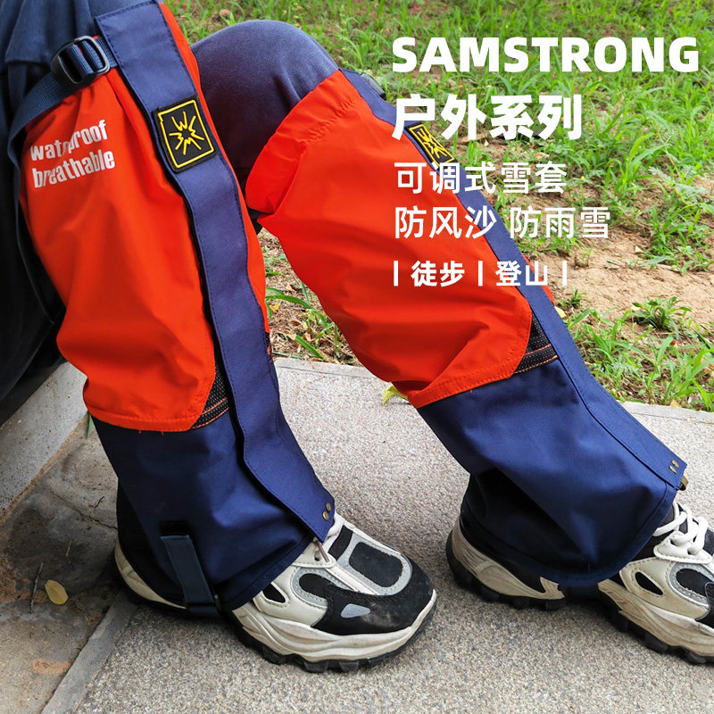 杉木山装雪套户外登山徒步女防水防风脚套男护腿套雪地防雪鞋套,运动包/户外包/配件,雪套/套脚,淘宝优惠券,粉丝福利购,淘宝优惠卷