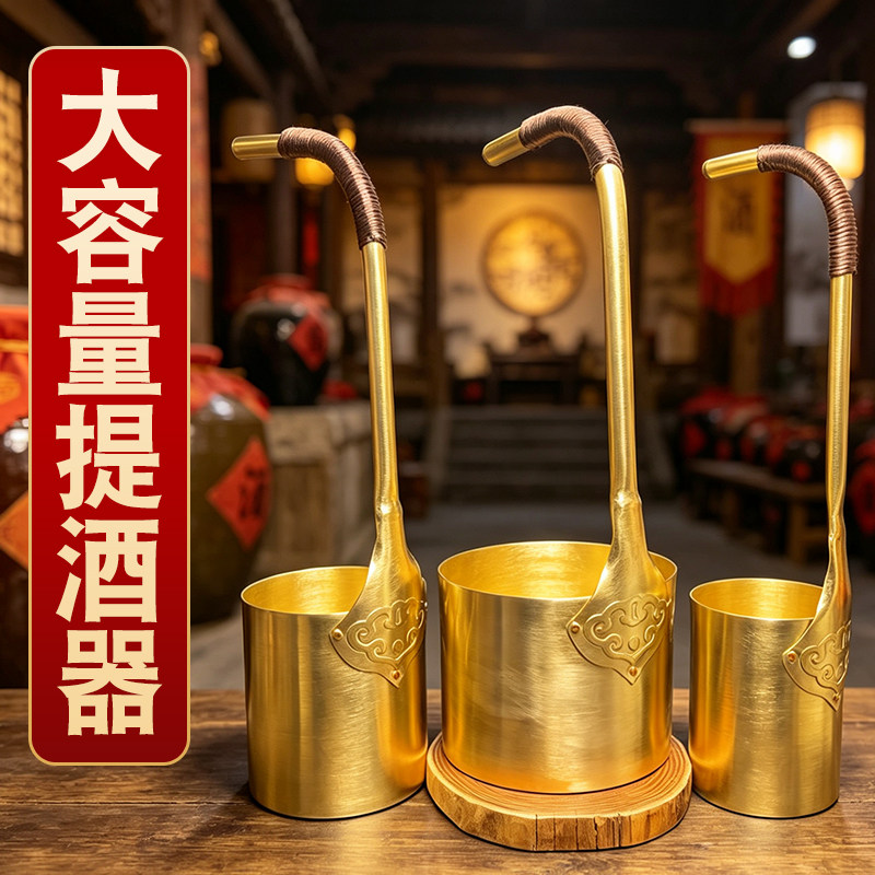 纯铜酒提子打酒器取样器防爆黄铜酒舀子商用酒厂专用一二三五斤