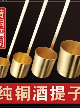 纯铜酒提子漏斗黄铜加厚酒吊子打酒器舀酒勺子油漏斗大小口径紫铜