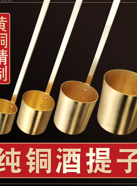 纯铜加厚打酒器铜漏斗酒提子
