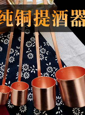 紫铜酒提子漏斗加厚酒吊子打酒器