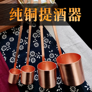 纯紫铜酒提子打酒器漏斗纯手工酒吊子舀酒勺盛酒器酒漏斗长柄加厚