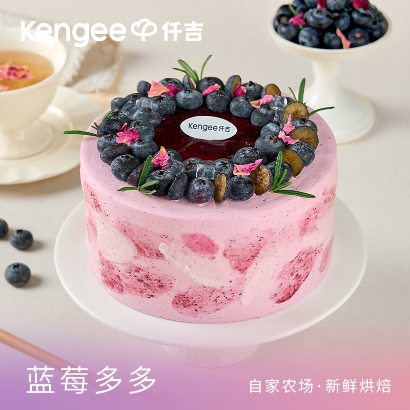【武汉同城配送】仟吉蓝莓多多新鲜蛋糕生日糕点动物奶油门店同款