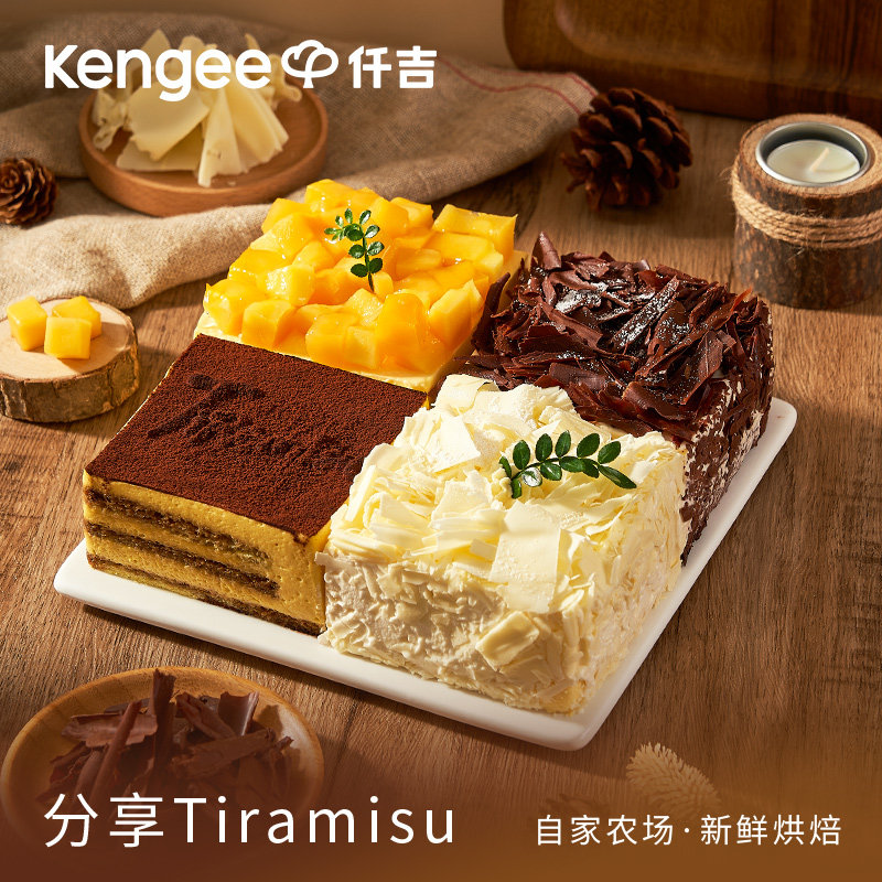 仟吉分享tiramisu网红水果巧克力芒果生日蛋糕武汉同城三环内配送