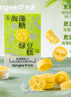 仟吉特产海藻糖绿豆糕饼糕点中式老式糕点端午礼盒休闲零食下午茶