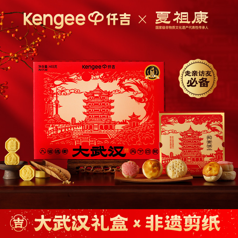 仟吉武汉城市伴手礼樱花饼海藻糖绿豆糕点中式礼盒休闲零食下午茶