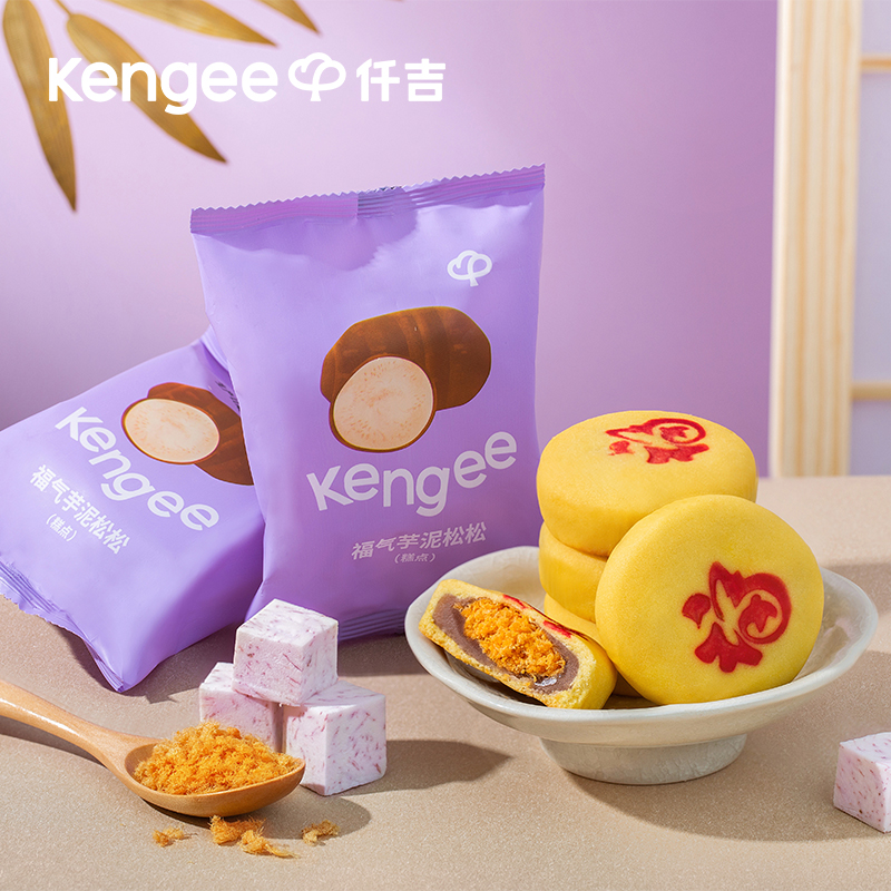 【新品】仟吉网红零食芋泥麻薯肉松黄金小福饼雪媚娘下午茶糕点