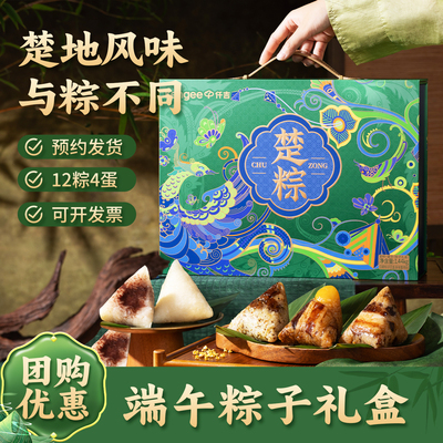 仟吉端午粽子礼盒湖北风味
