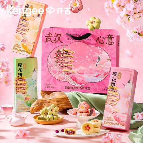 仟吉武汉特产樱花季樱花饼伴手礼