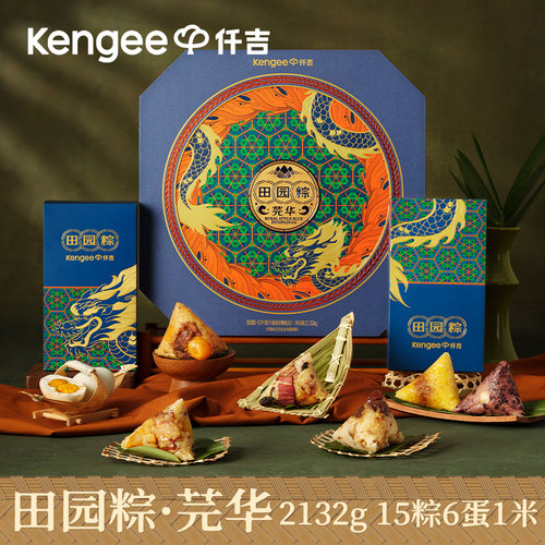 仟吉咸甜粽牛肉鲜肉粽端午节礼盒