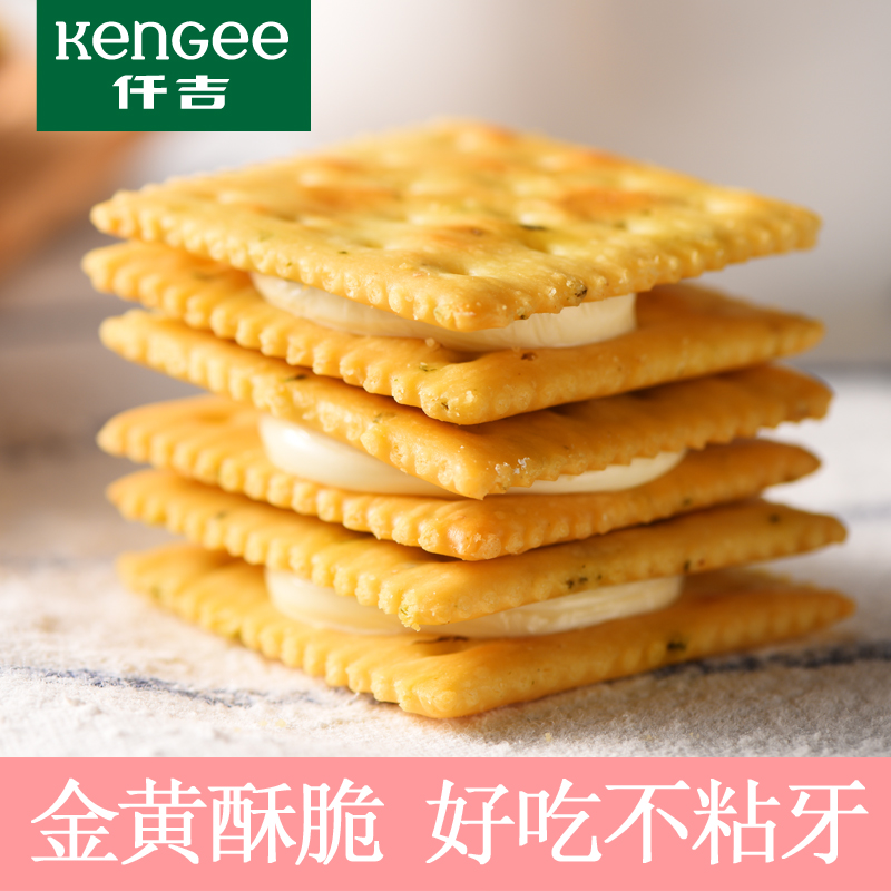 【仟吉 牛轧饼干】奶香浓郁酥脆美食手工夹心饼干早餐零食84g