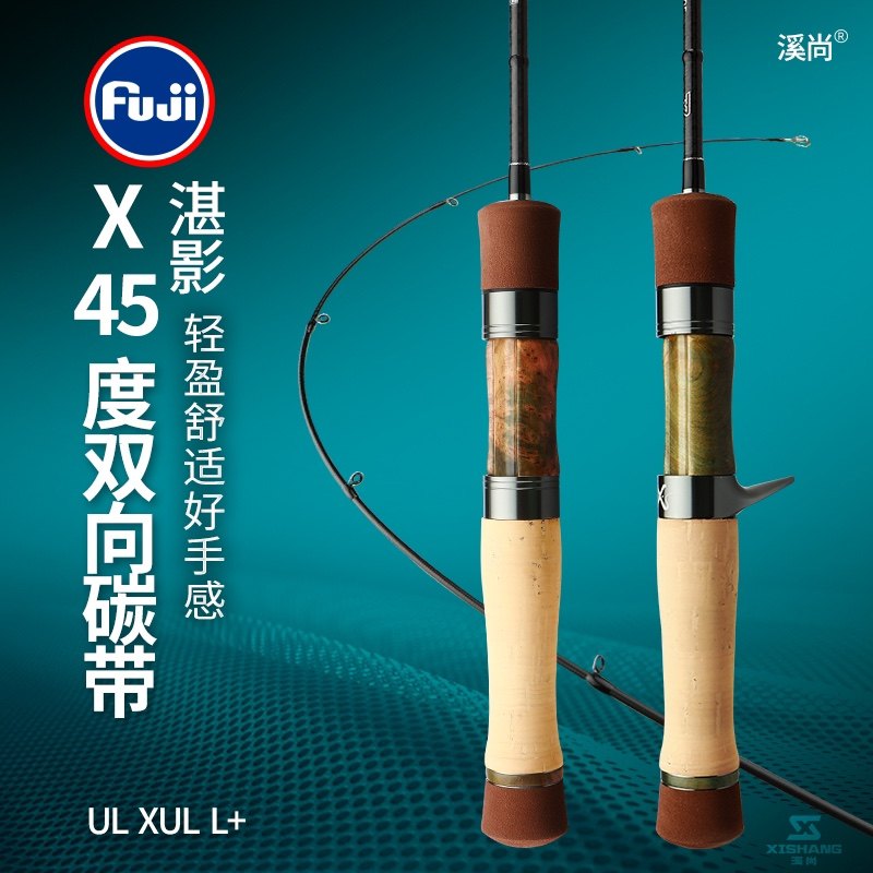 溪尚湛影微物富士A环O环钓竿路亚碳素淡水直柄枪柄白条马口翘嘴,户外/登山/野营/旅行用品,路亚竿,淘宝优惠券,粉丝福利购,淘宝优惠卷