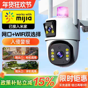 已接入米家APP监控摄像头家用4G防水远程户外监控器无死角高清
