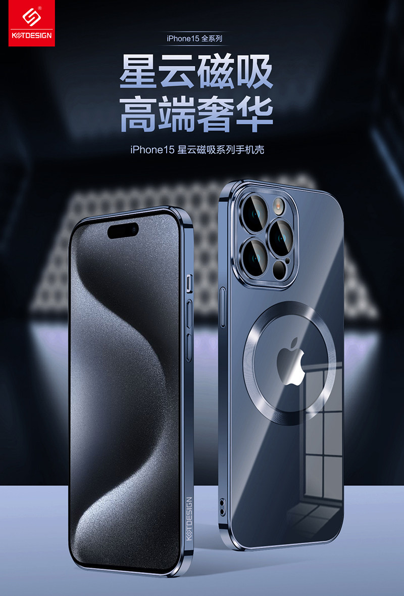星云卡思特适用苹果iPhone15系列磁吸手机壳15Pro防摔手机壳14Magsafe手机壳,3C数码配件,手机保护套/壳,淘宝优惠券,粉丝福利购,淘宝优惠卷