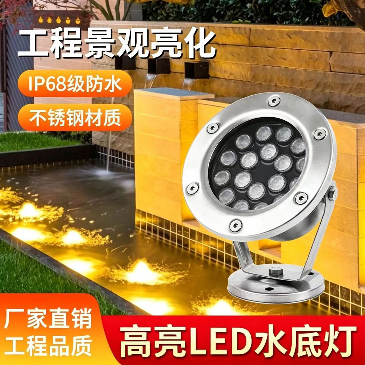 LED水底灯防水不锈钢水下射灯喷泉鱼池泳池景观灯七彩亮化低压灯