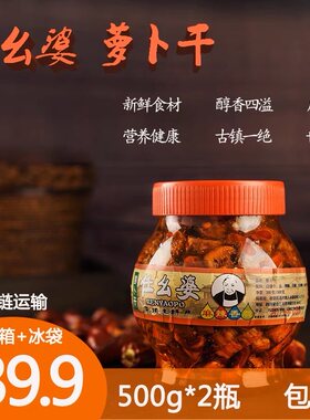 任幺婆尧坝古镇萝卜干新鲜现做