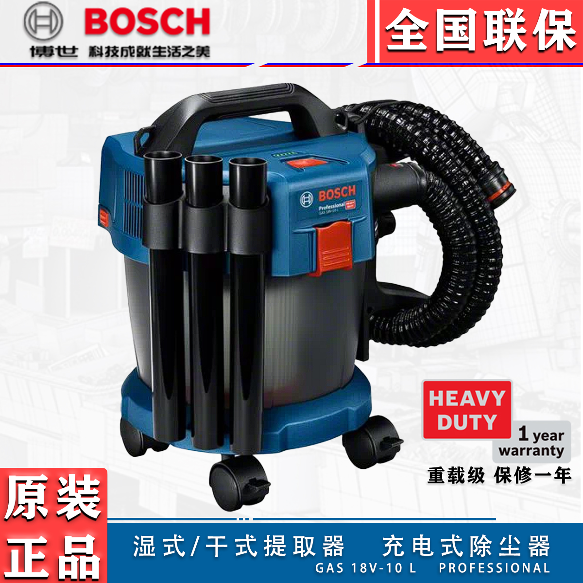 bosch采用旋转气流技术集尘器