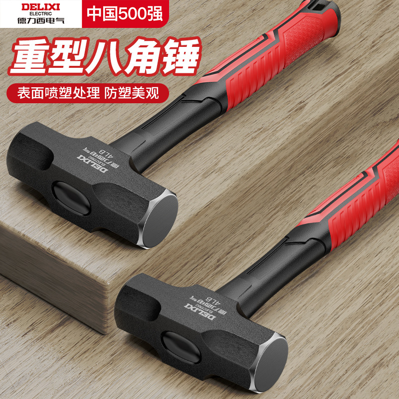德力西大锤榔头八角锤工地家用