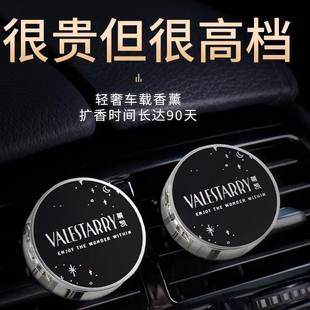 菓凯汽车车载香薰出风口创意摆件车用香薰固体香膏除异味持久留香,汽车用品/电子/清洗/改装,汽车香水香薰,淘宝优惠券,粉丝福利购,淘宝优惠卷