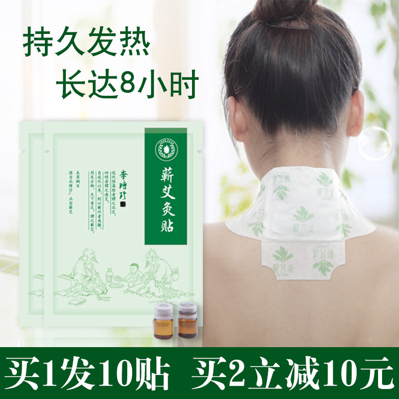 发热艾灸贴李时珍蕲艾贴腰椎颈椎膝盖暖宫贴肚脐贴祛湿宫寒热敷贴