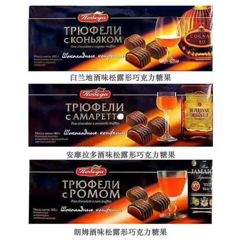胜利牌俄罗斯原装进口安摩拉多酒味巧克力糖果纯可可脂