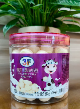 俄罗斯风味3F全脂奶片奶酪条奶贝奶豆原味酸奶味独立包装儿童零食