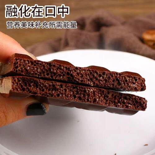 黑气泡蜂窝气泡黑巧克力
