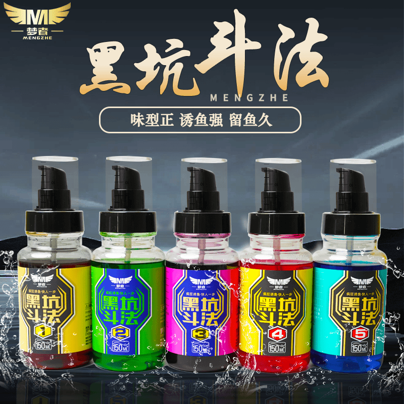梦者黑坑斗法150ml正装钓鱼添加剂钓鱼辅助剂鲤鱼鲫鱼黑坑诱食剂,户外/登山/野营/旅行用品,台钓饵,淘宝优惠券,粉丝福利购,淘宝优惠卷