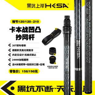 黑坑上岸卡本战凹凸抄网杆超轻超硬防滑握把飞抄杆伸缩碳素抄网竿