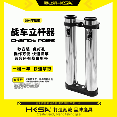 黑坑上岸战车立杆器战车固定架