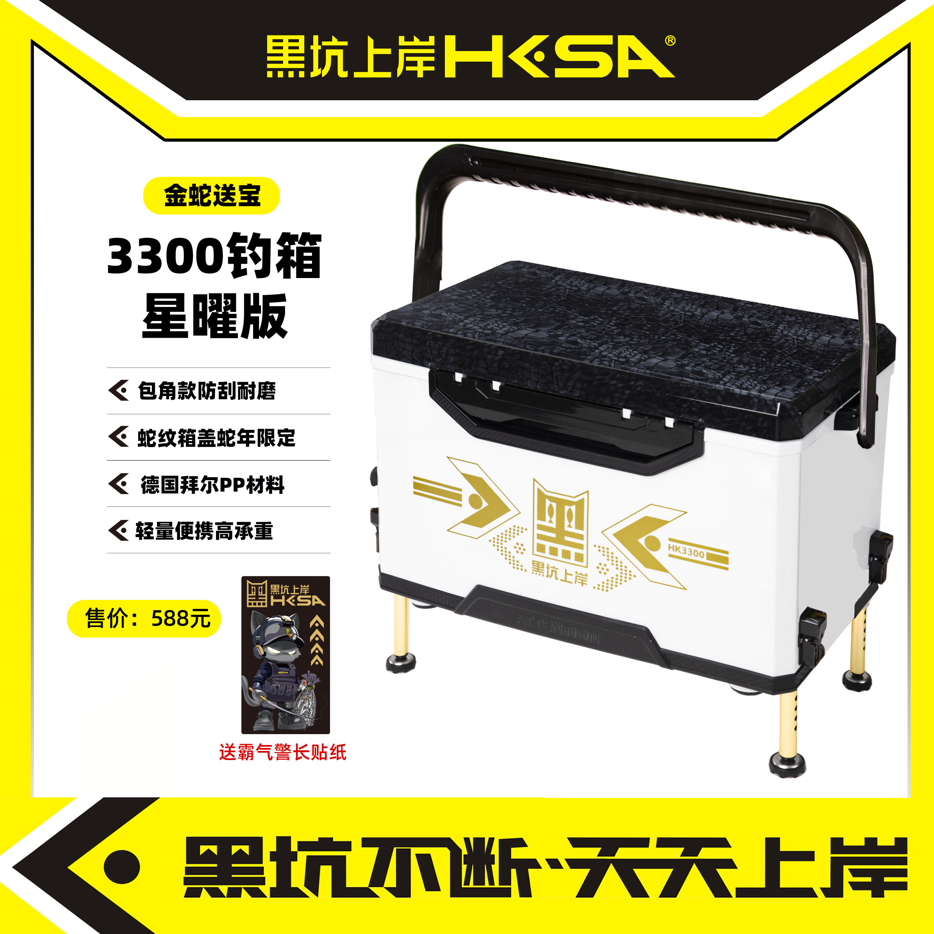 黑坑上岸星曜版3300钓箱多功能可升降超轻超硬加厚包角箱体钓鱼,户外/登山/野营/旅行用品,钓箱,淘宝优惠券,粉丝福利购,淘宝优惠卷