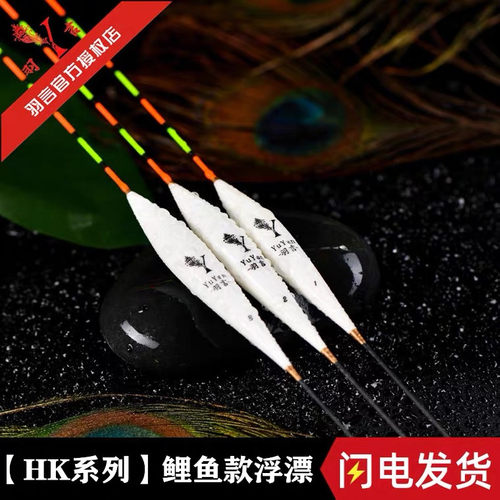 羽言浮漂HK/F全系列孔雀羽浮漂