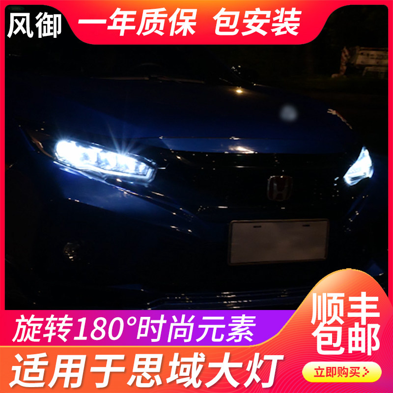 适用于十代思域大灯总成改装巴黎之光led日行灯星钻透镜转向大灯