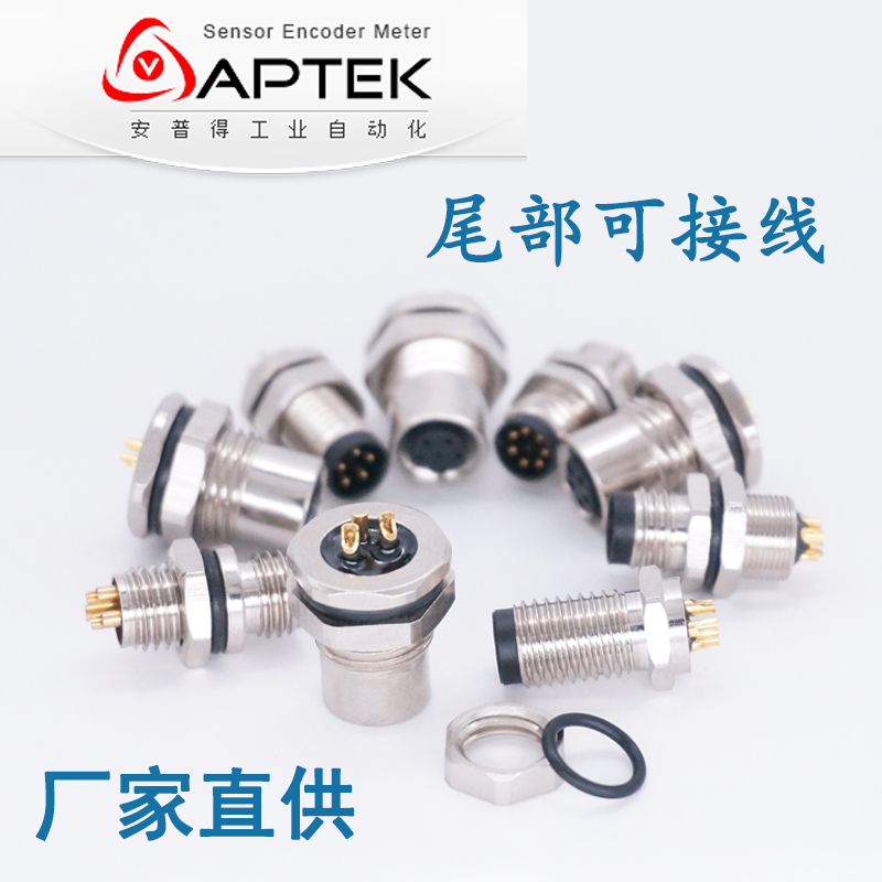 航空插头连接器APTEK面板座5p8p