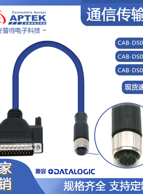 M12航空插头17孔转DB25针兼容得利捷扫码扫描枪扫码器数据连接线