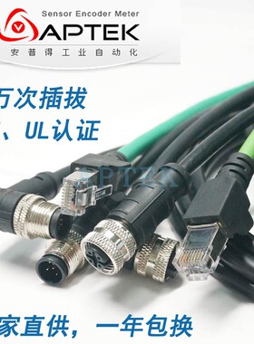 m12航空插头转rj45康耐视工业相机西克8p4芯连接线基恩士工业网线