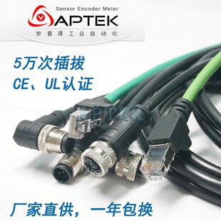 m12航空插头转rj45康耐视工业相机西克8p4芯连接线基恩士工业网线