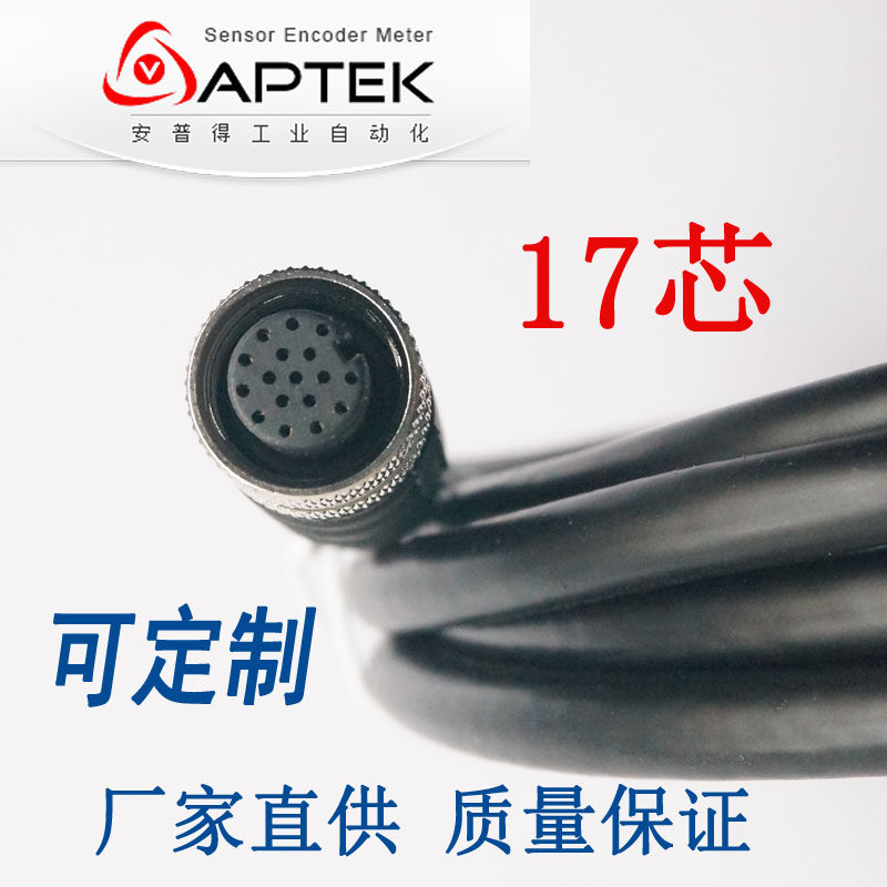 M12航空插头17芯电源线连接线公母头直弯头可定制超柔拖链数据线