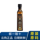 安利皇后有机亚麻籽油一级压榨橄榄油核桃油普通植物提取物新日期