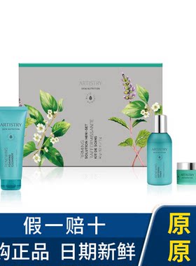 安利雅姿臻萃美肌系列旅行装