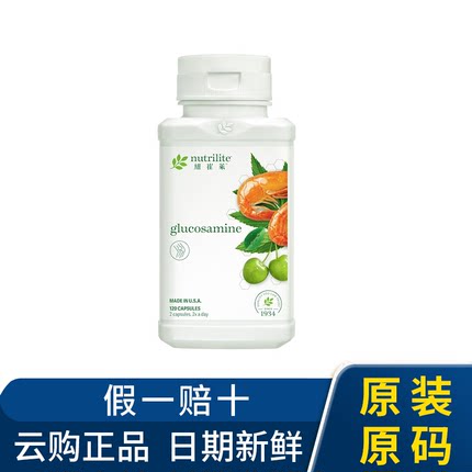 安利纽崔莱健络精华素葡萄糖胺维骨素关节宝120粒海外购维骨素