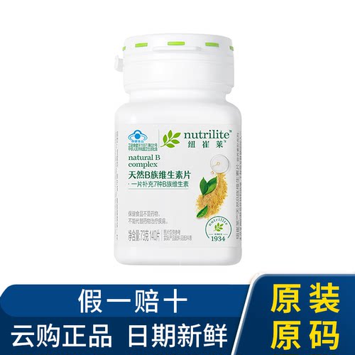 安利纽崔莱天然维生素b族片